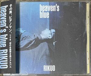 〔2H8J13A〕heaven’s blue ヘブンズブルー / RIKUO リクオ