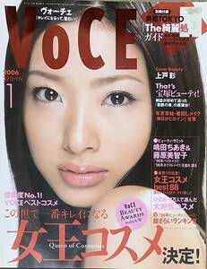 VOCE　ヴォ―チェ　2006年1月号　上戸彩