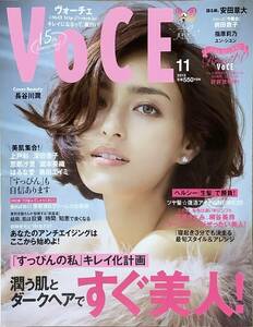 VOCE 　ヴォ―チェ　2013年11月号　長谷川潤