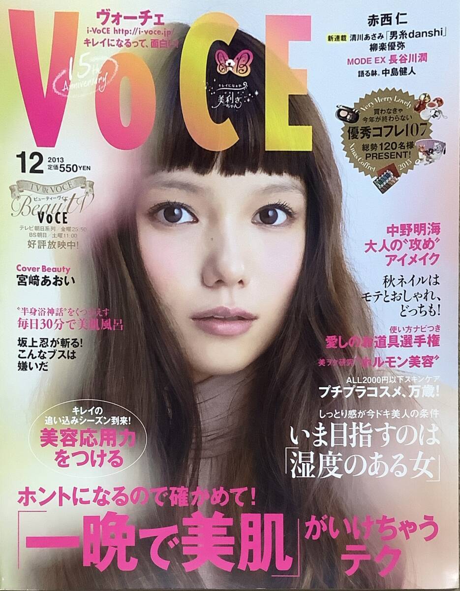 2025年最新】Yahoo!オークション -宮崎あおい(雑誌)の中古品 2025年最新】Yahoo!オークション -宮崎あおい(雑誌)の中古品