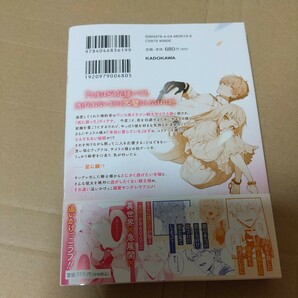 私を殺したワンコ系騎士様が、ヤンデレにジョブチェンジして今日も命を狙ってくる ２ （フロースコミック） アニメイト特典付きの画像2