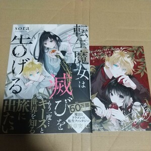  rotation raw . woman is ... inform 7 ( flow s comics ) sora| work .. tail | original work melon books with special favor 