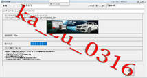 超最新 2023.12 Panasonic ベンツ 日本語版 XENTRY PassThru DAS Vediamo DTS MONACO ベンツ診断機 テスター オフラインコーディング EPC_画像8