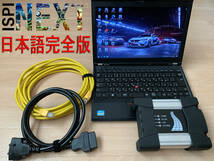 BMW診断機 2024.3 SSD仕様 正規版セットアップ 日本語完全版 テスター ディーラー ICOM NEXT ISTA＋ ISTA-P コーディング 故障診断 MINI_画像1