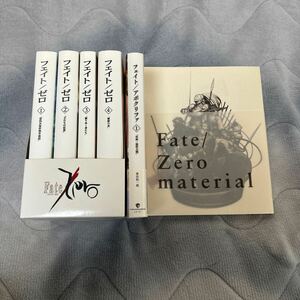 Fate Zero全巻 収納ケース付き+Material マテリアル +Apocrypha アポクリファ1巻+おまけ