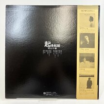 500円〜 【LPレコード盤】帯付き 松山千春 起承転結 F-LABEL C25A0068 ミュージック 邦楽 音楽 サウンド 中古 現状品_画像2