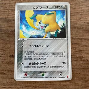 ポケモンカード ジラーチ ＿のジラーチ　ミラクルチャージ