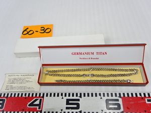 60-30〒/GERMANIUMゲルマニュウムTITANチタン ネックレス ブレスレット 肩こり対策 健康管理 ヘルスケア ファッション小物アクセサリー