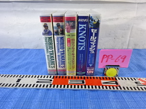 PP-69.. person company NORIO TANABE rice field side . man VoL.1 bus fishing lure rotation other .. fly casting etc. fishing ..VHS video together 