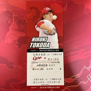 5/28 carp against Orix war out . designation seat light 1 sheets regular price ¥2500