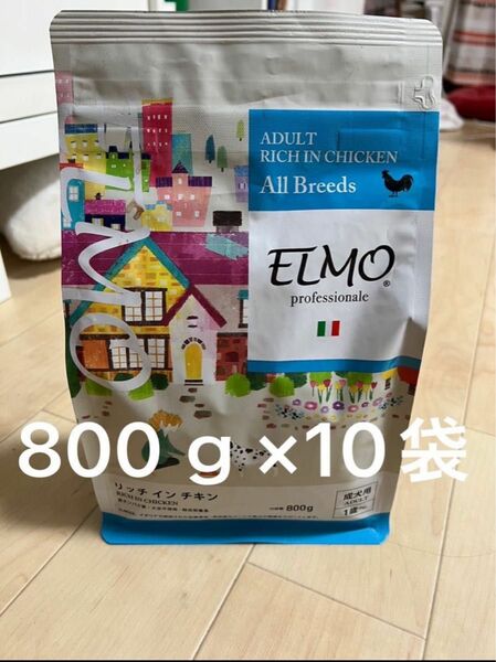 Elmo リッチインチキン 800ｇ 10袋セット