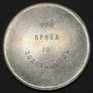 ロシア古銭 約25.17g 一円貨幣 大型銀貨 硬貨骨董品コインコレクションの画像2