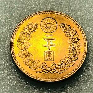 大日本 日本古銭 二十圓金貨 明治43年 旭日 古銭 竜 金貨　重さ約15.64g コレクション　大型金貨