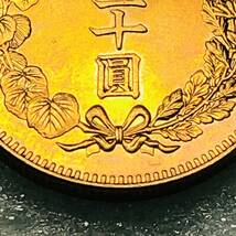 大日本 日本古銭 二十圓金貨 明治43年 旭日 古銭 竜 金貨　重さ約15.64g コレクション　大型金貨_画像2