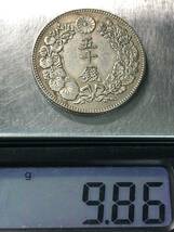 日本古銭　五十銭銀貨　約9.86g 旭日50銭銀貨 明治40年　一円貨幣　硬貨骨董品コインコレクション _画像9