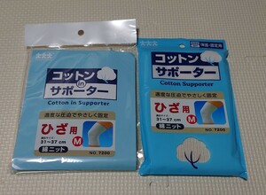 ■コットンサポーター■ひざ用 M 適用サイズ31〜37cm　綿ニット　新品・未使用品（2個セット)