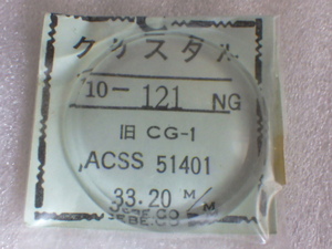 未使用　シチズン　クリスタルセブンなど　ACSS51401　51402　51403　51404　53001　53002　53101　Z-51407　54-5004　風防　ｚ052910