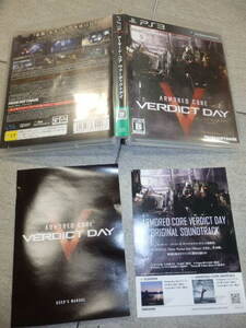 PS3 ARMORED CORE VERDICT DAY(アーマード・コア ヴァーディクトデイ) プレイステーション G102/7769