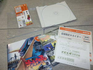 【ソフト無し】キカイオー ドリームキャスト ソフト カプコン Dreamcast 超鋼戦紀キカイオー 帯 ハガキ付き ポイント G102/7770