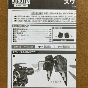 正規 開封品 ROBOT魂 SIDE AB ズワァース 聖戦士ダンバイン ロボット魂 サイドAB バンダイの画像7