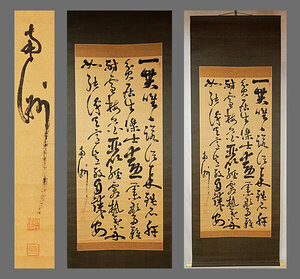 [ genuine work ]# west ...# four running script large scale # Japanese cedar . six . judgment box # number south .# autograph # hanging scroll #.. axis #. new. origin .#
