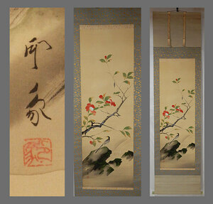 [ genuine work ]#.book@ impression #.. map # also box # autograph # hanging scroll #.. axis # Japanese picture #