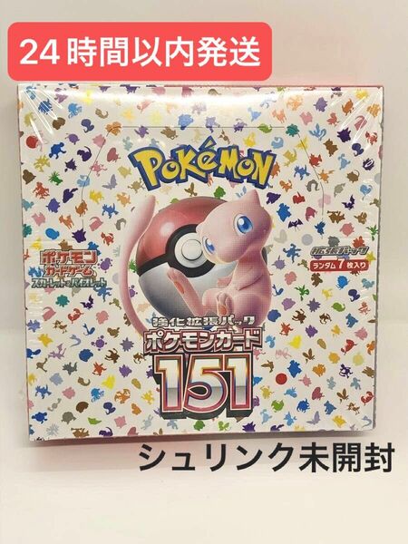 151 ポケモンカードゲーム 1BOX シュリンク付き 未開封 スカーレット&バイオレット