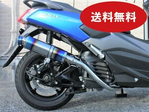 HMS NMAX125 NMAX155 バイクマフラー EBJ-SE86J 2BJ-SED6J 2BK-SG50J SSB ステンレス ブルーカラー マフラー エヌマックス V-201-037