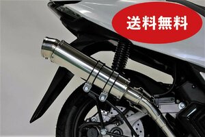 最新モデル対応！HMS PCX125 バイクマフラー 2BJ-JK05 8BJ-JK05 R300 アップタイプ ステンレス マフラー カスタム シルバー V-201-038