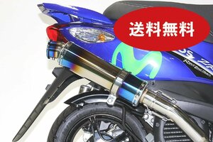 HMS ジョグ JOG ZR バイクマフラー 4st JBH-SA36J JBH-SA39J O2センサー非対応 SSB ステンレス ブルーカラー マフラー バイク用 V-201-042