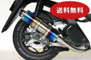 最新モデル対応！ HMS PCX125 PCX160 バイクマフラー 2BJ-JK05 8BJ-JK05 2BK-KF47 8BJ-KF47 S346 ステンレス ブルーカラー V-201-100