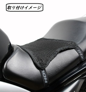 バイク用 シートカバー XLサイズ 3Dエアメッシュシート クール 涼しい クッション ツーリング バイク ブラック V-0020-04