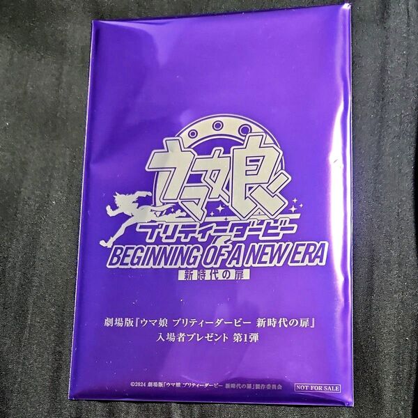 劇場版 ウマ娘 プリティーダービー 特別小冊子