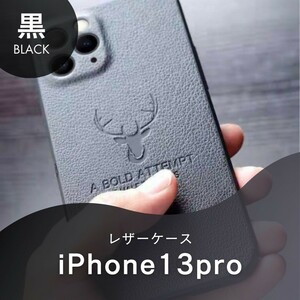 iPhoneケース 黒 iPhone14pro レザー 鹿 革 耐衝撃 韓国