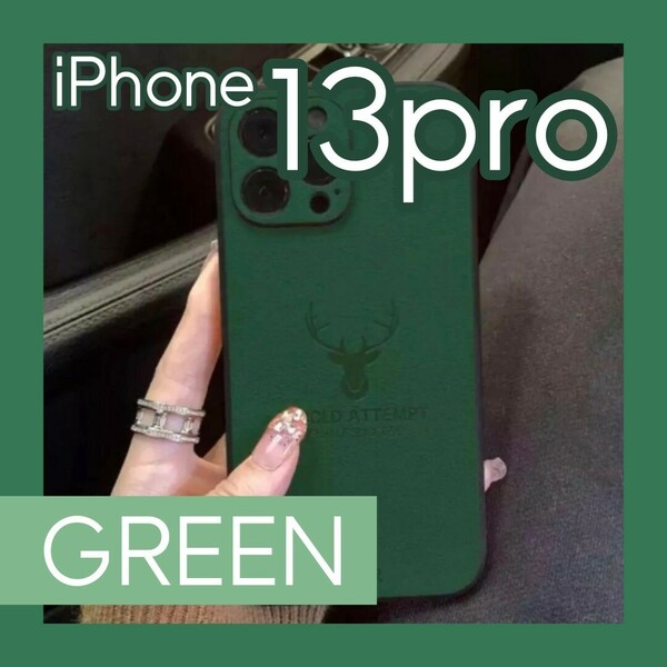 iPhoneケース 緑 iPhone13pro レザー 鹿 革 耐衝撃 韓国