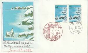 FDC　１９９２年　　ふるさと切手　　岩手県　６２円２貼２消し　　稲角光雄肉筆版貼絵