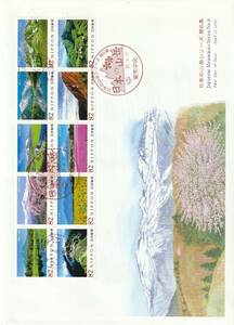 FDC　２０１５年　　日本の山岳シリーズ　　第６集　　８２円１０貼　　ＪＰＳ