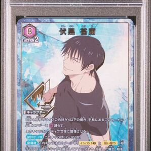 UNION ARENA PSA10 伏黒 甚爾 R★ パラレル EX04BT/JJK-3-026 ユニオンアリーナ ユニアリ 呪術廻戦 JUJUTSU KAISENの画像1