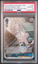 ヴァイス PSA10 一之瀬アスナ (バニーガール) SP ヴァイスシュヴァルツ Weiss Schwarz ブルアカ ブルーアーカイブ Blue Archive Asuna_画像1