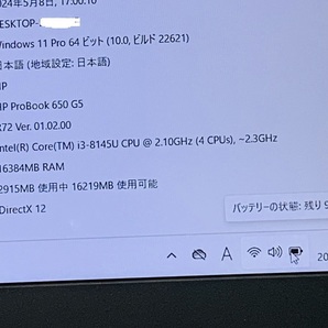 HP PROBOOK 650 G5 i3第8世代 インテル Core i3-8145U TOKYO HP ノートパソコン メモリ16GB SSD250GB Webカメラ 15.6 HP LAPTOPの画像3