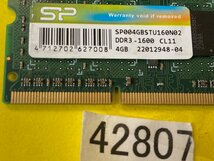 SP PC3-12800S 8GB 4GB 2枚組 1セット 8GB DDR3 ノートパソコン用メモリ DDR3-1600 4GB 2枚 8GB DDR3 LAPTOP RAM_画像4