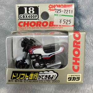 チョロバイ　03　　NSR 250R