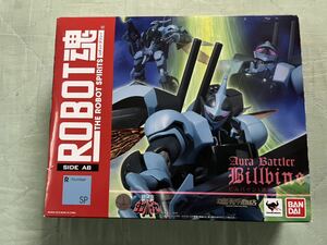 【1円〜】ROBOT魂 ＜SIDE AB＞ ビルバイン（迷彩塗装Ver.）