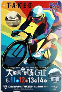  Osaka * Kansai ten thousand .... male bicycle race place [..74 anniversary large .... war G3] original QUO card unused 