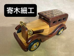 車 クラシックカー ウッドカー 寄木細工 箱根寄木細工 雑貨 アンティーク レトロ 木製 ミニカー 工芸品 民芸品 オブジェ