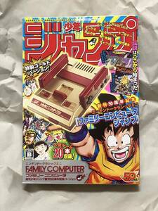  Nintendo Classic Mini Family computer weekly Shonen Jump ..50 anniversary commemoration VERSION unopened 