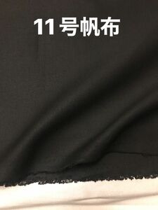 yuuu様1専用1号帆布