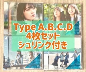 日向坂46 11thシングル　君はハニーデュー　CD+BD【TypeA〜D】4枚セット