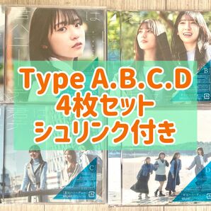 日向坂46 11thシングル　君はハニーデュー　CD+BD【TypeA〜D】4枚セット 