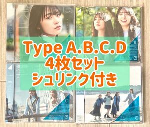 日向坂46 11thシングル　君はハニーデュー　CD+BD【TypeA〜D】4枚セット 初回仕様